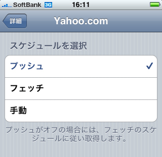 Push Mail On Iphone