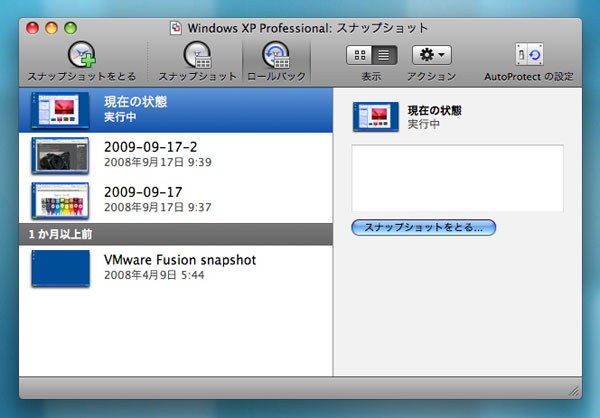 Vmware Fusion 2